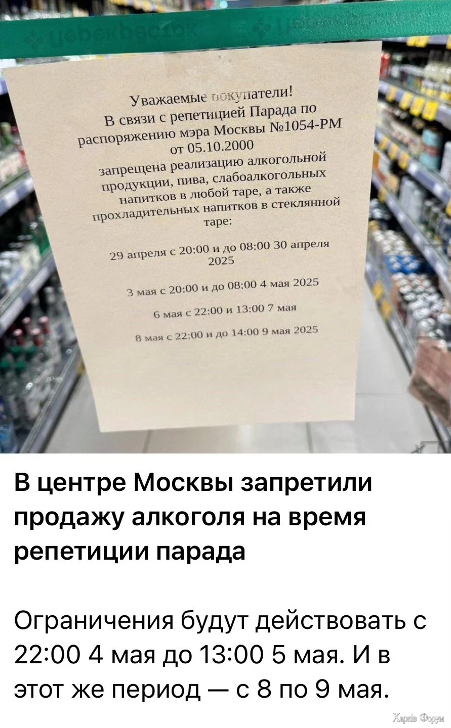 русня 9 мая