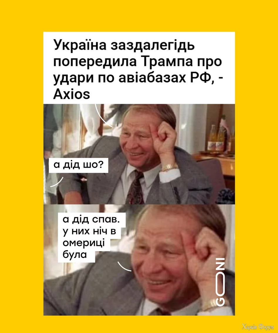 спал