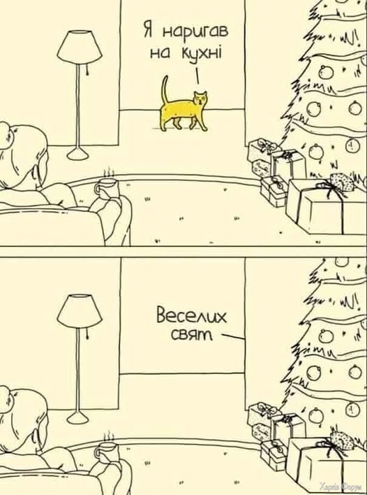 котє