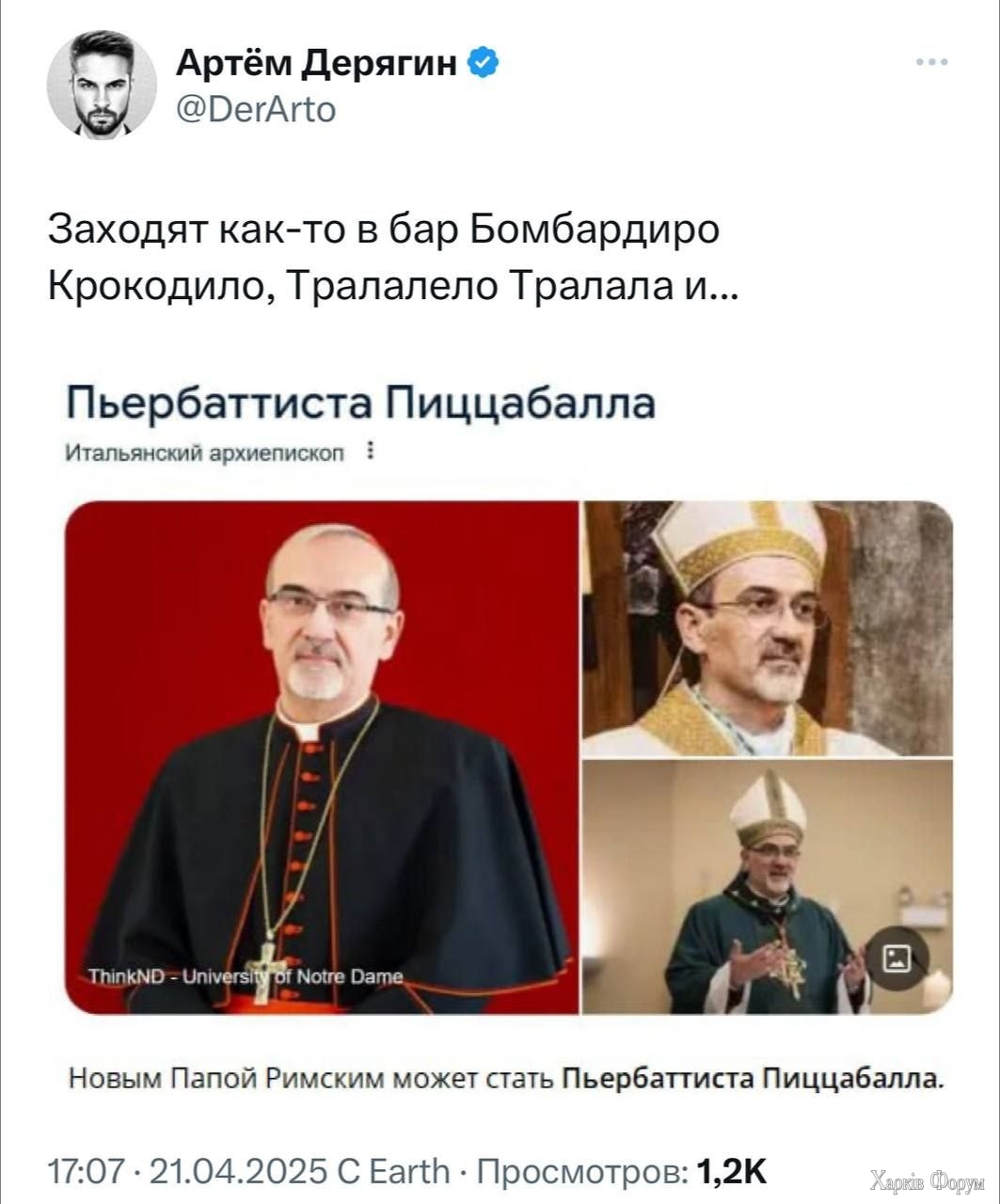 Пицабалла
