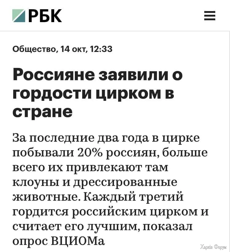 цирк