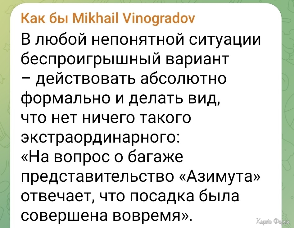 суперджет