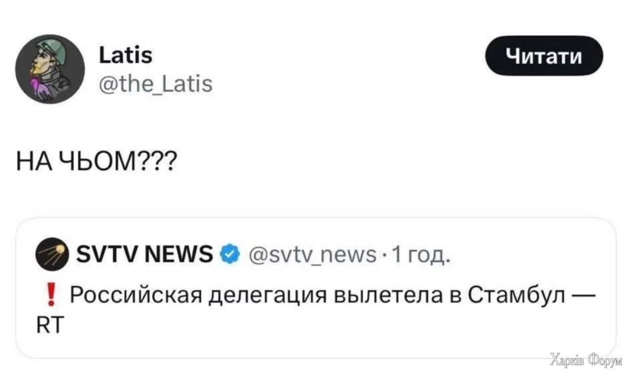 на чьом?