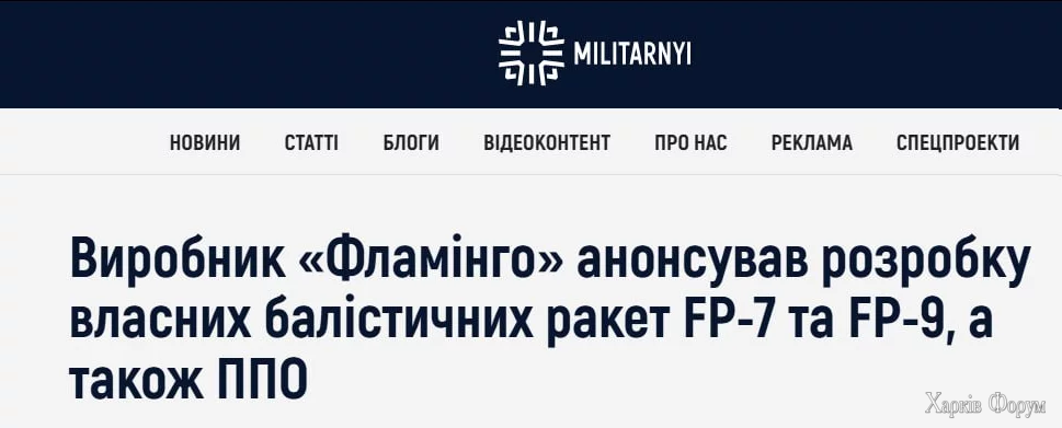Фламінго