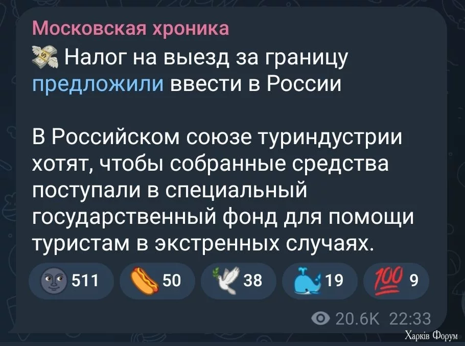 налог