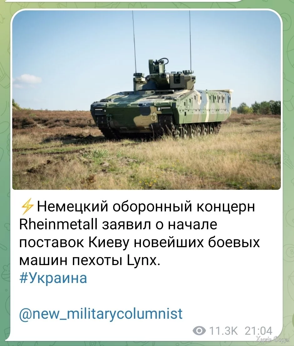 Lynx