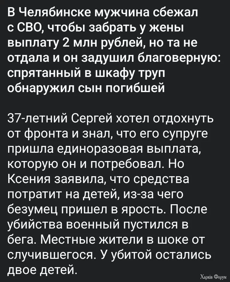 русня