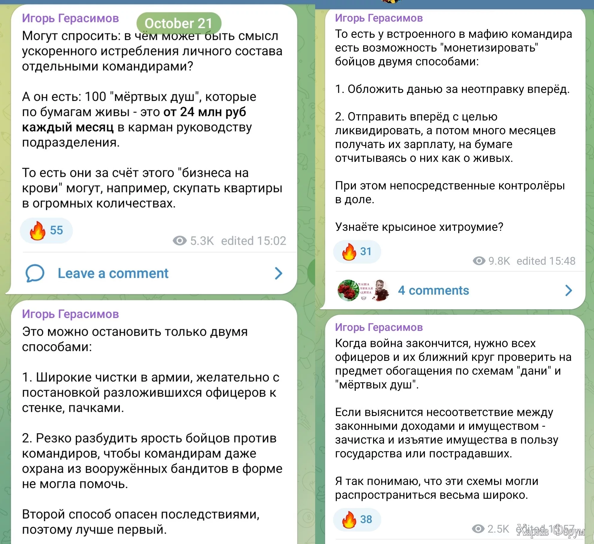 мертвые души в рф