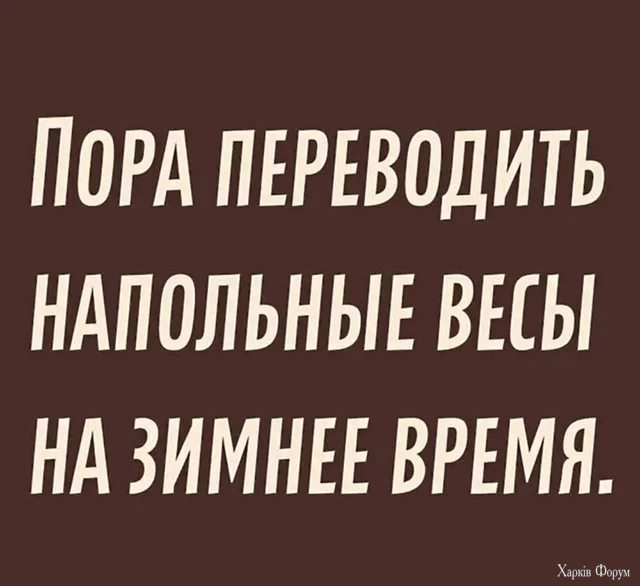 весы