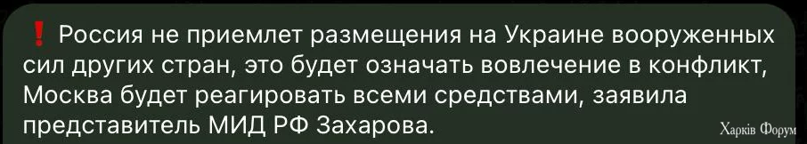 Захарова воет на болотах