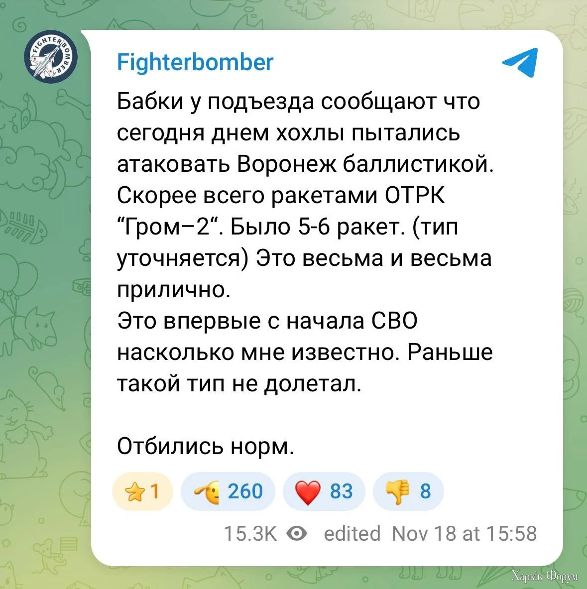 Бомбить Воронеж!