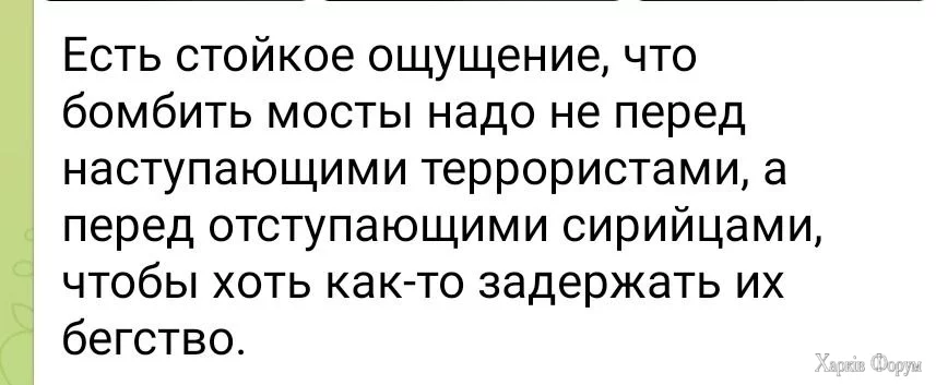 сирия
