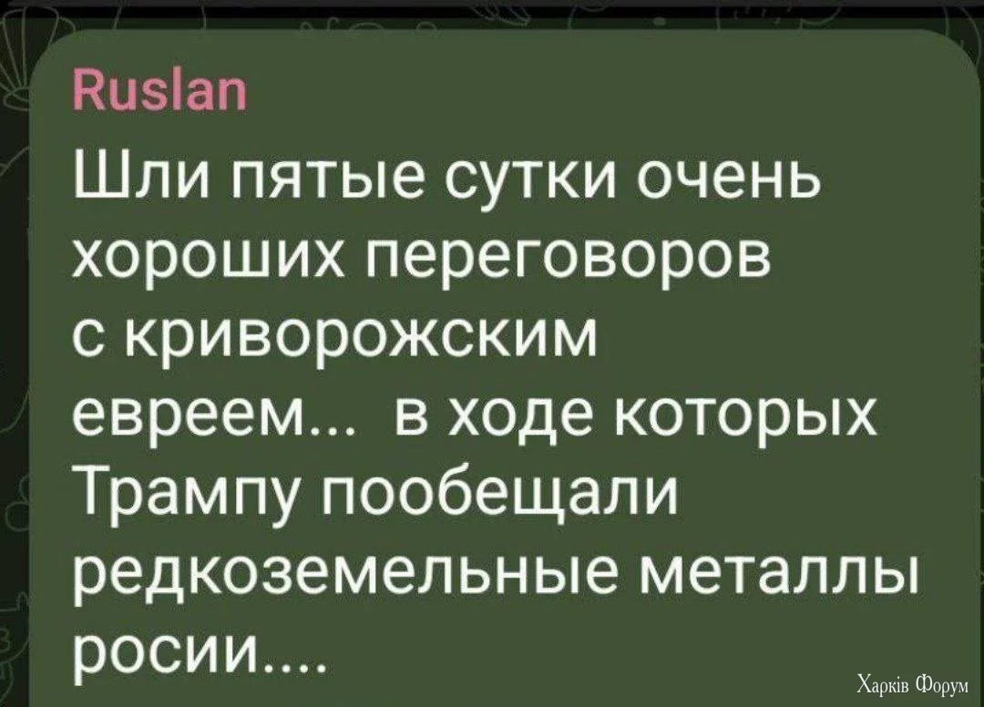 переговоры