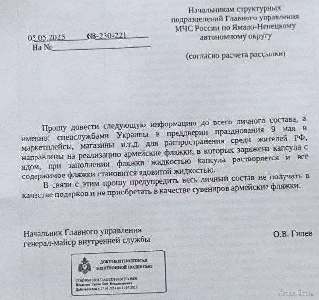 русня 9 мая