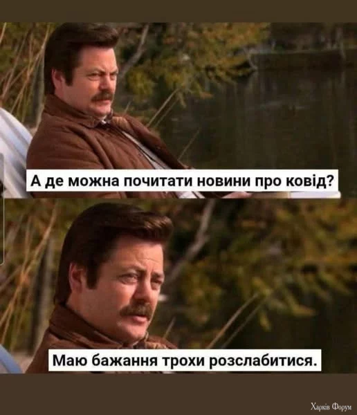 ковід