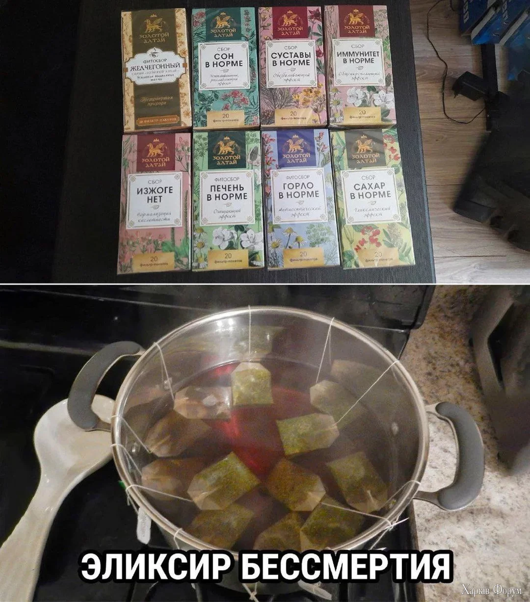 Эликсир
