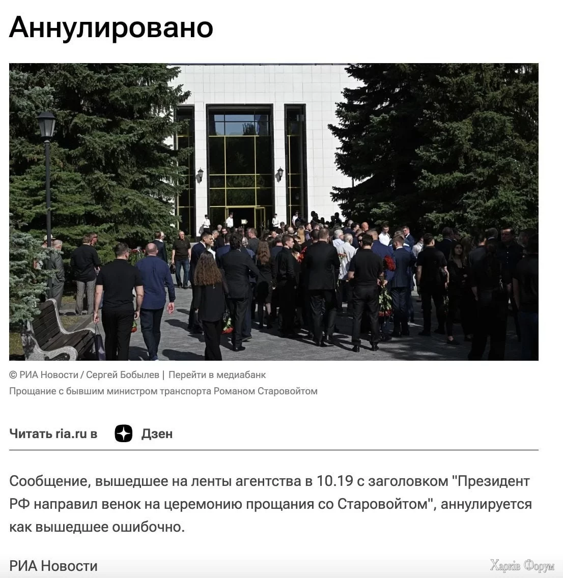 Старовойтов