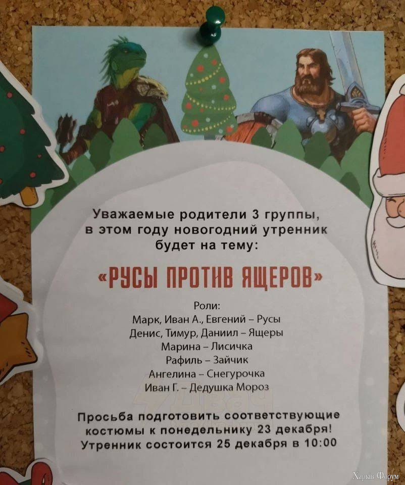 детский утренник на россии