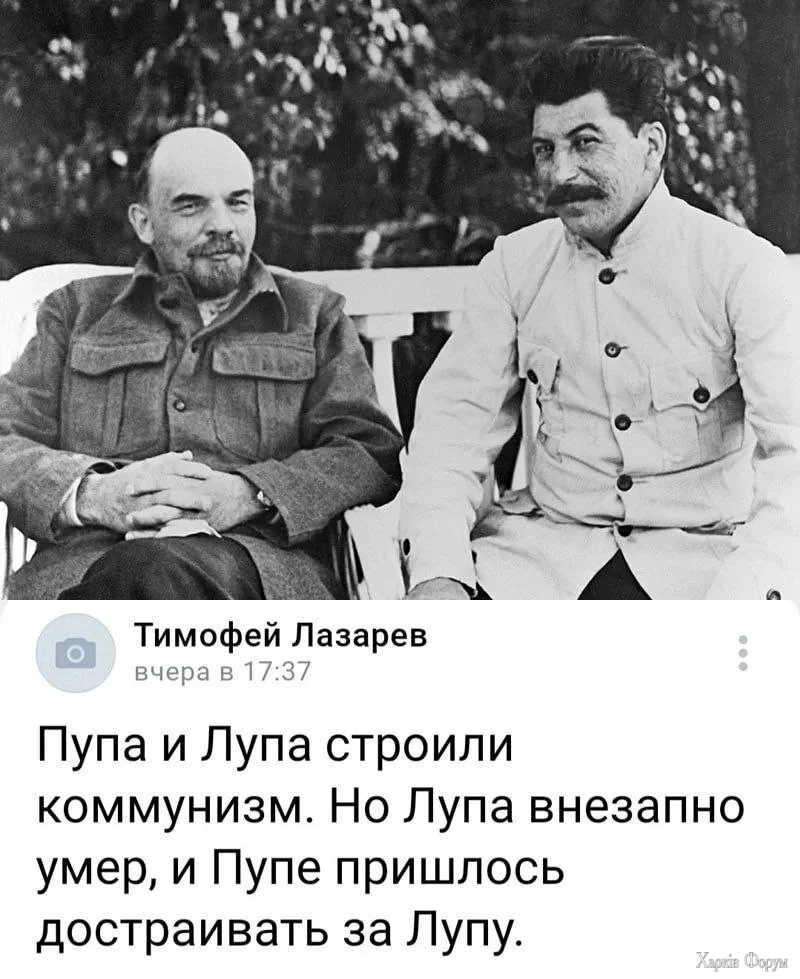 за Лупу