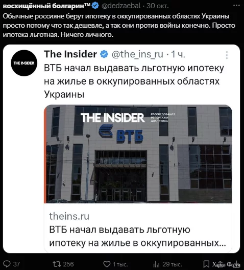рашисты