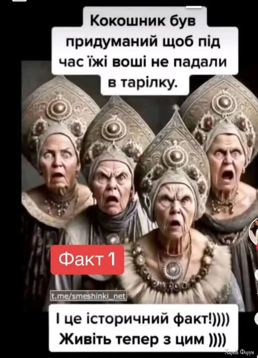кокошник