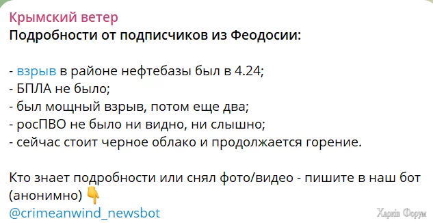 Крым
