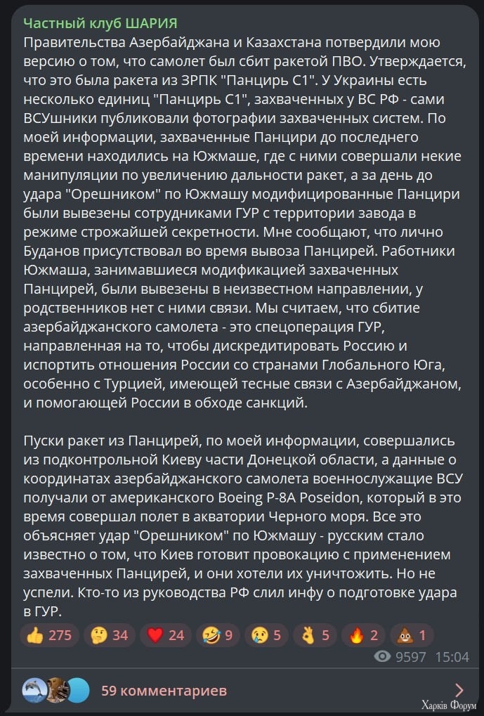 Шарий пишет что это ВСУ сбили самолет :D