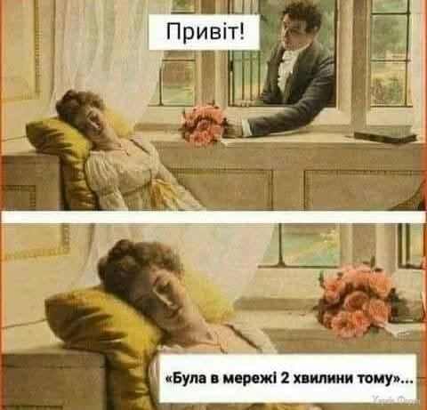 привіт