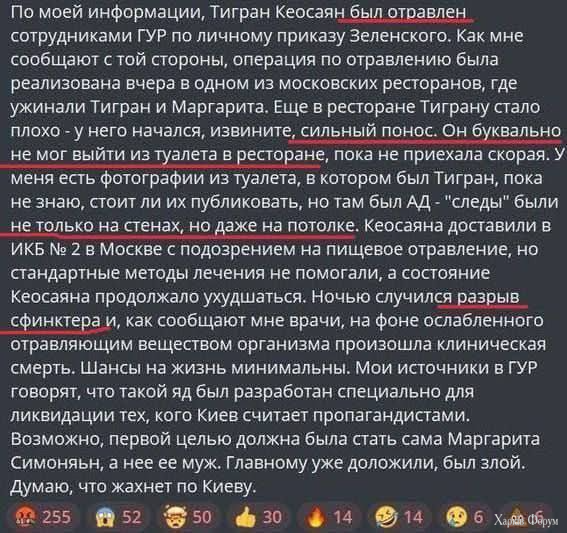 новости ебанариума
