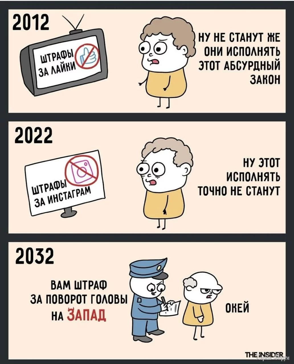 Принят закон о мыслепреступлениях