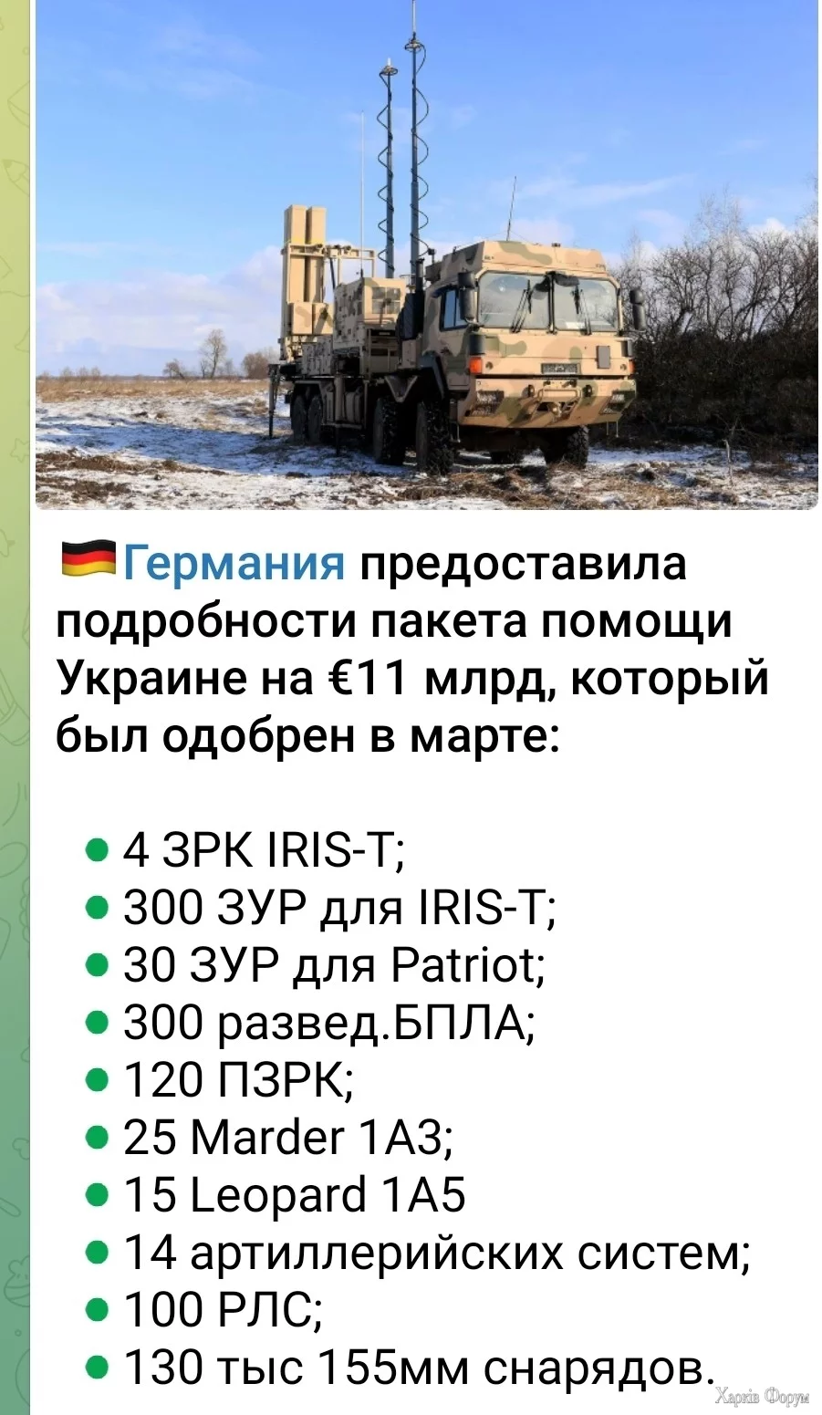 Германия - $11 млрд.