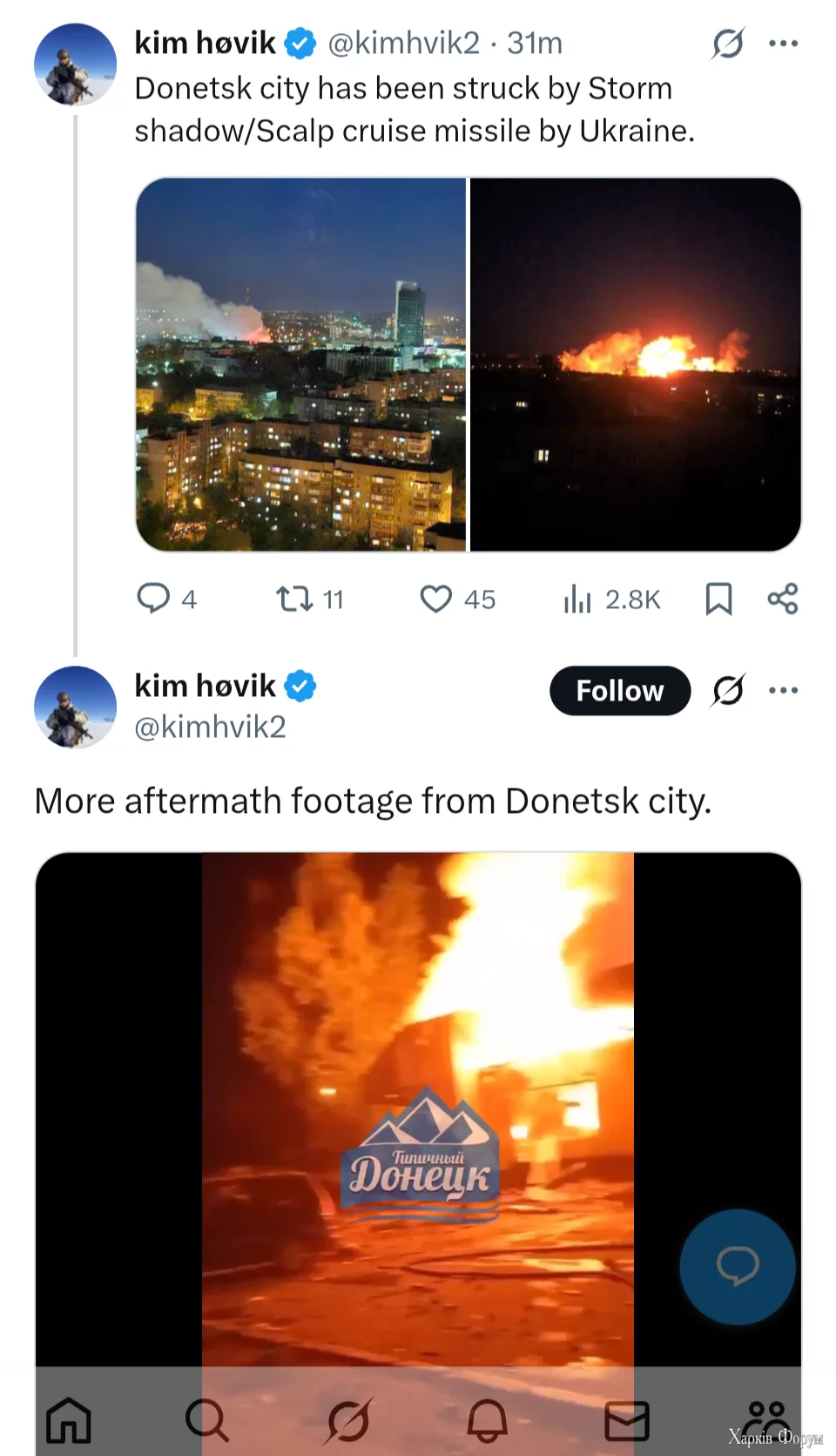 Донецк