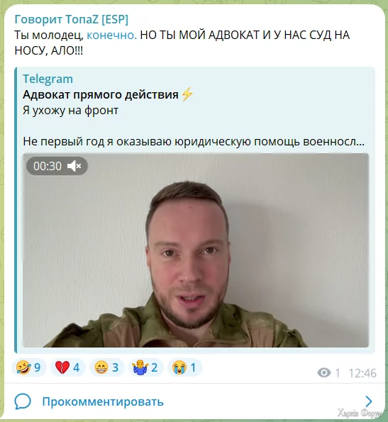 адвокат