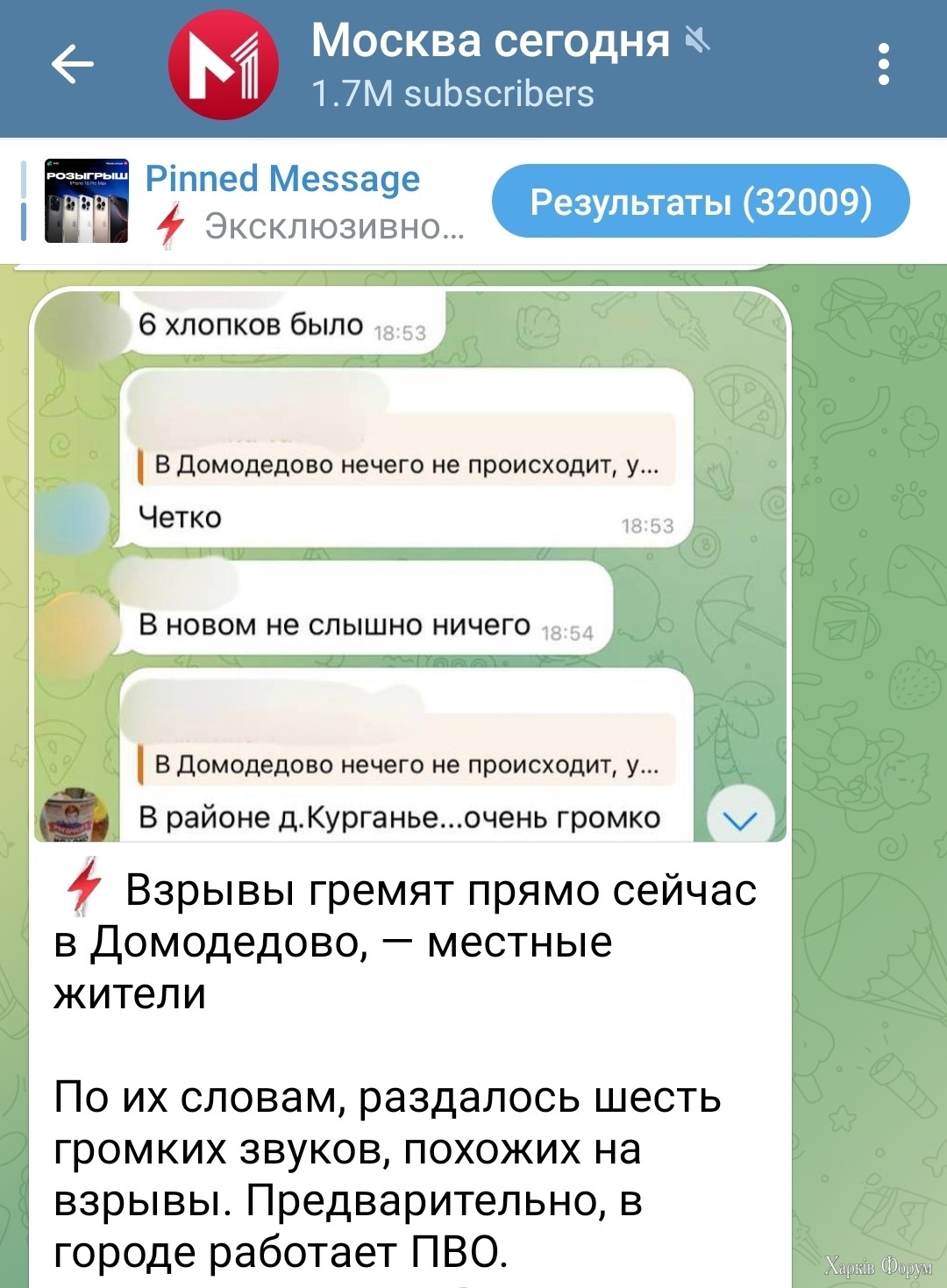 В Домодедово неспокойно. Что-то случилось наверно
