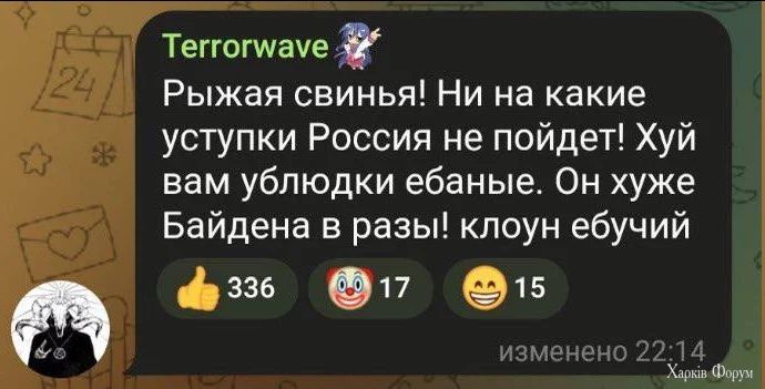 Трамп ....
