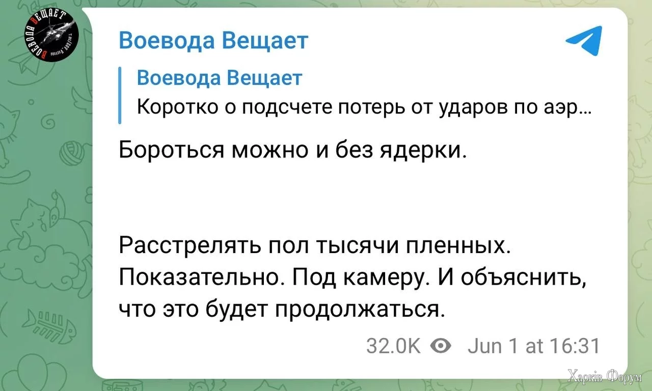 русские 