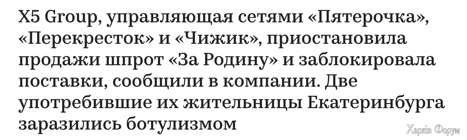 в россии бутулизм!