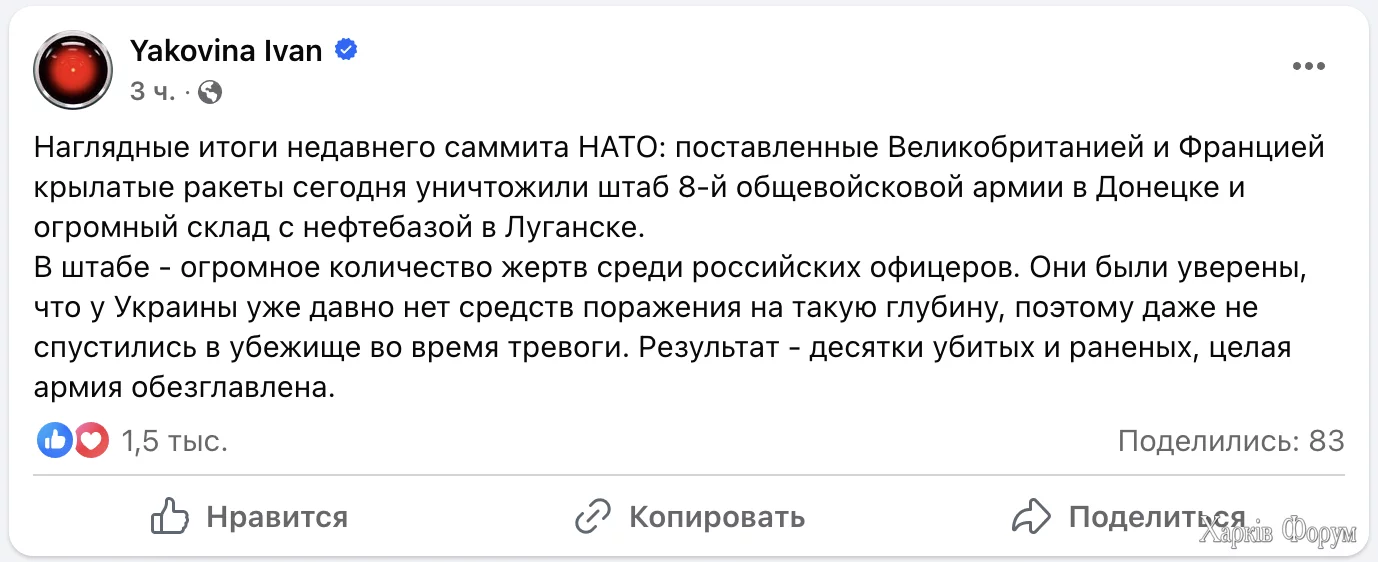 Луганск