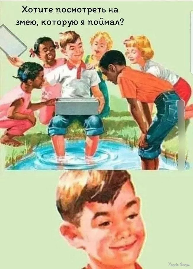 змея