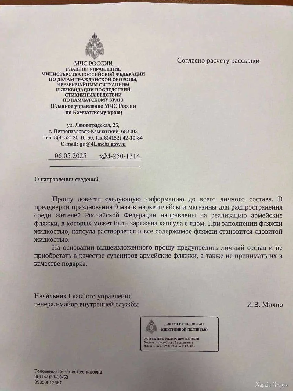 русня 9 мая