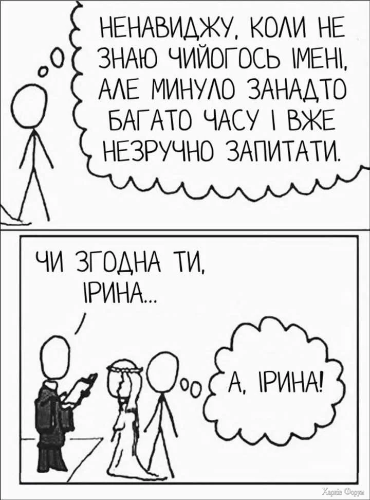ірина