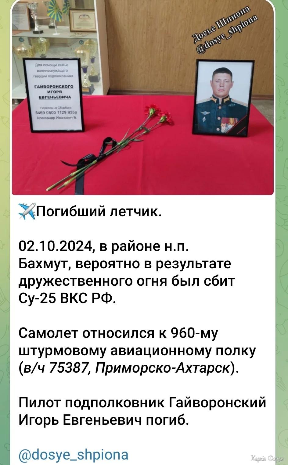 Су25