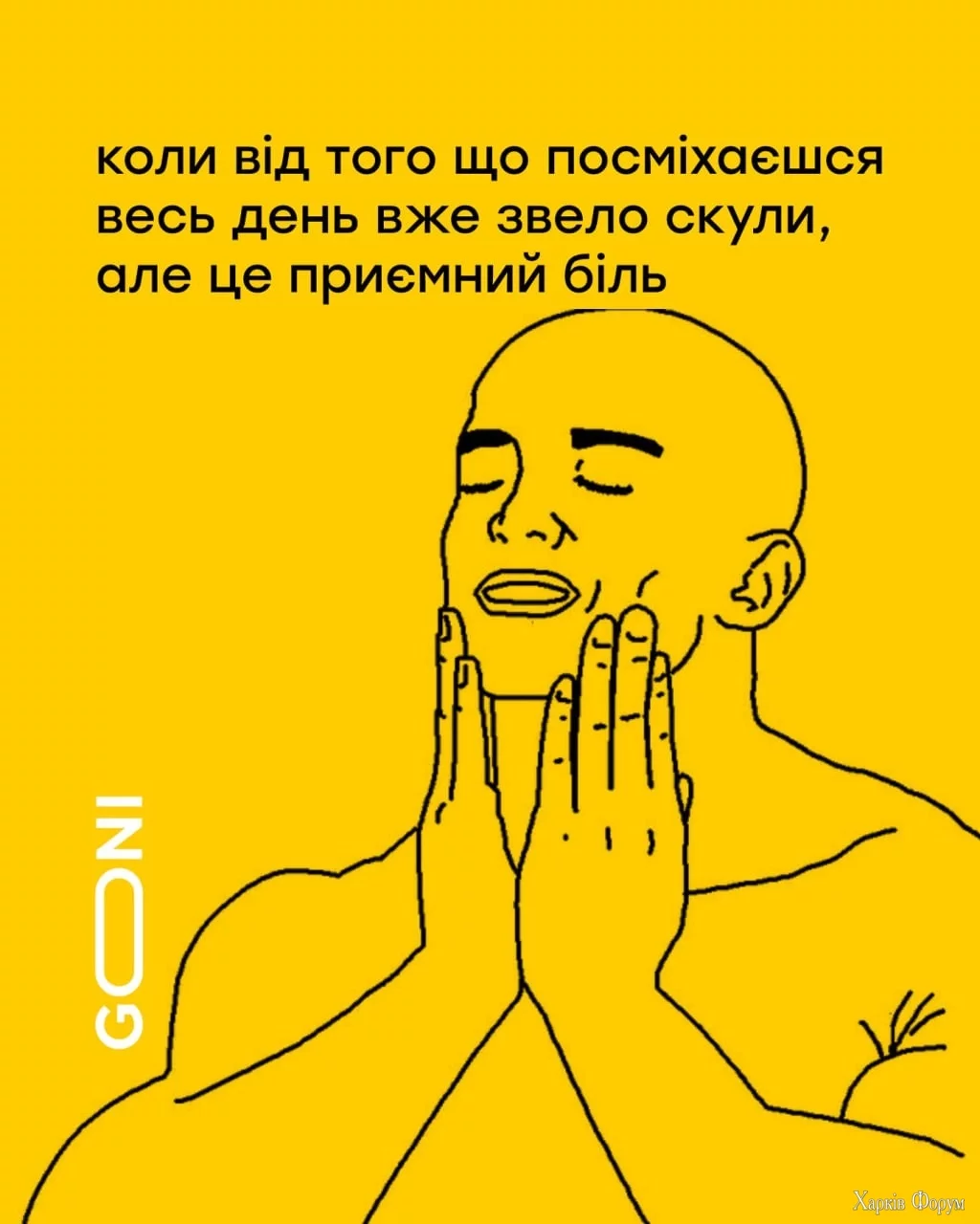 біль