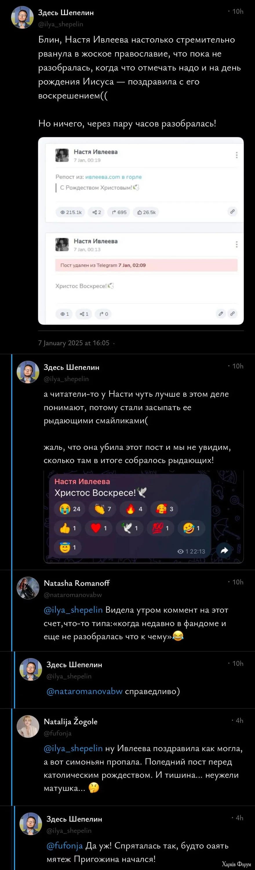 Ивлеева обосралась