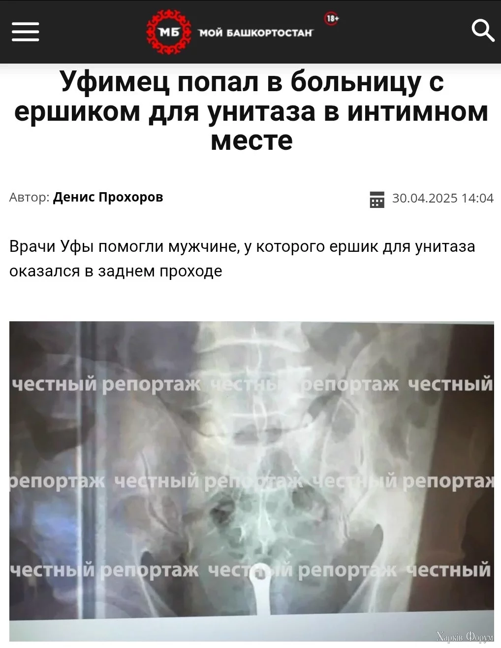 ерш
