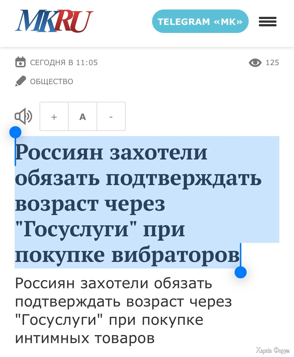 Дилдо через ГосУслуги :)