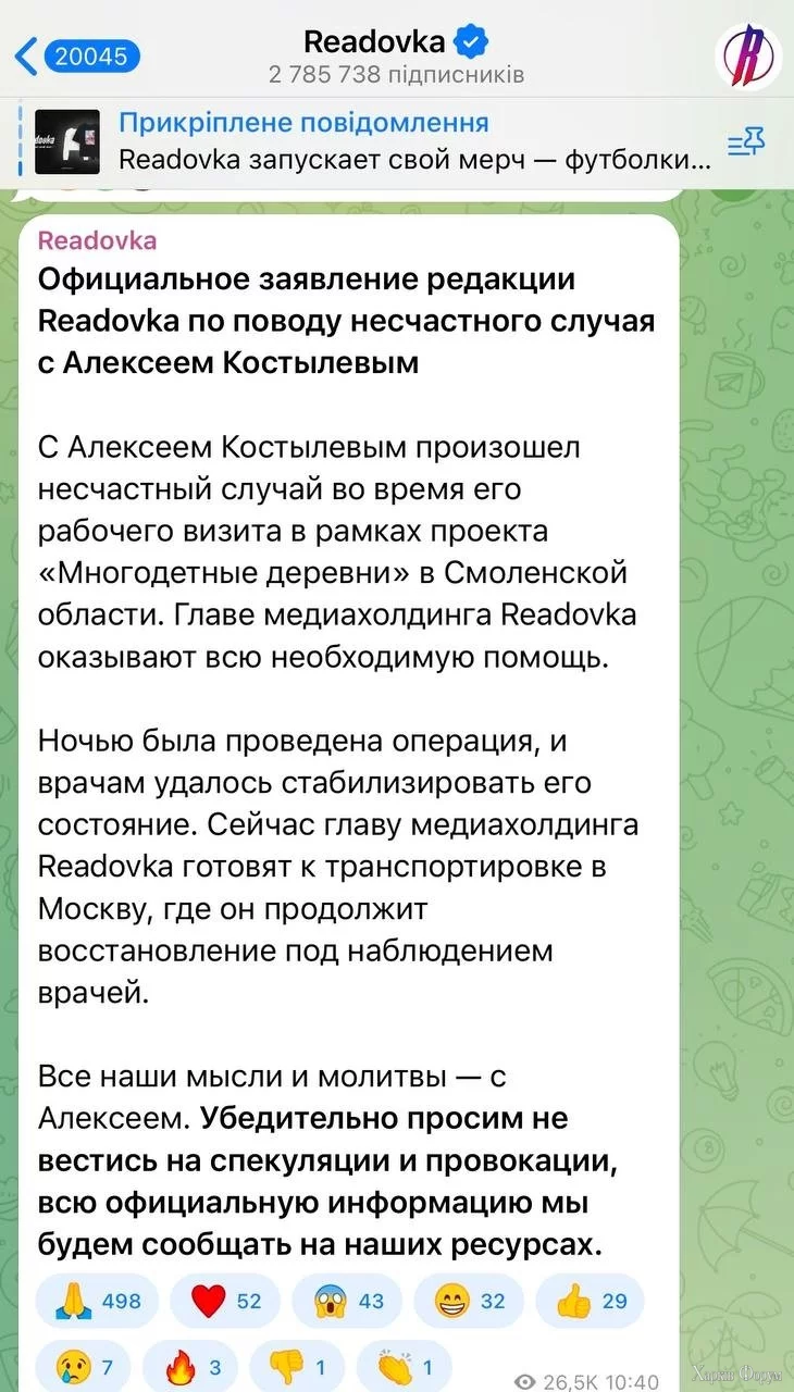 Владелец нацистского Z-канала «Readovka» Алексей Костылев разбился на квадроцикле и находится в коме. 