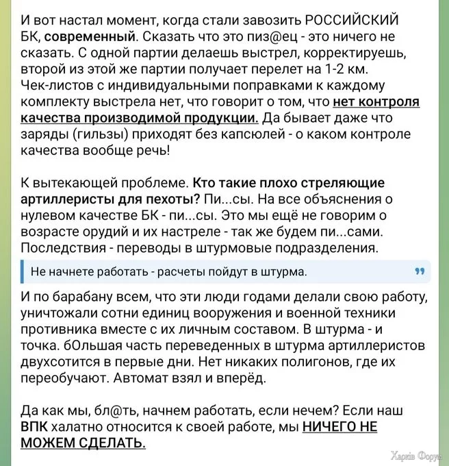 русские воют на болотах