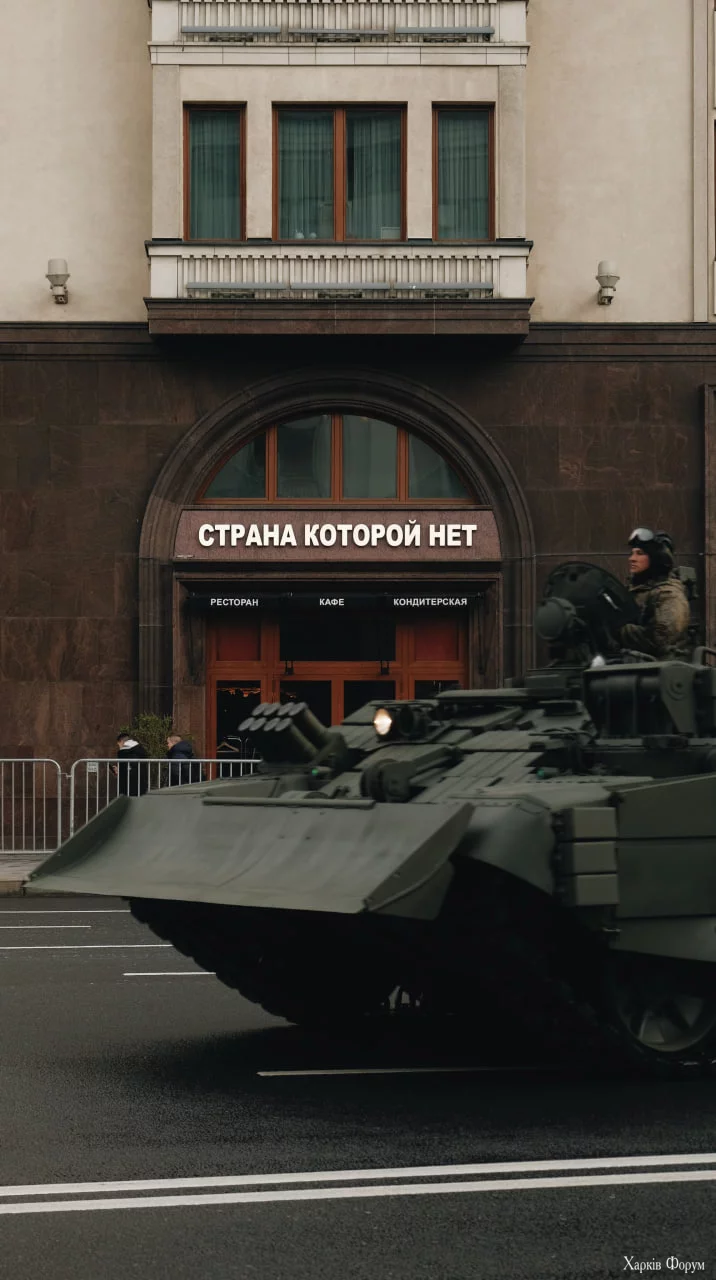 Страна которой нет