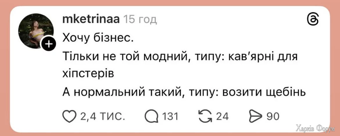 бізнес